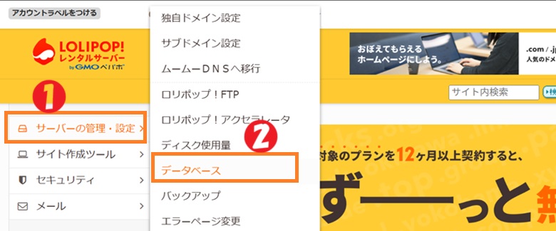 サーバーの管理・設定、データベース