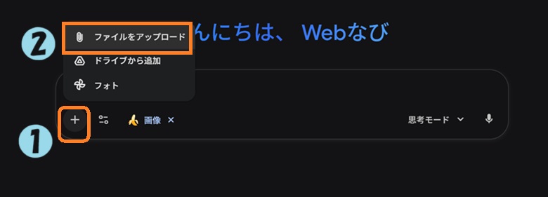 ファイルをアップロード