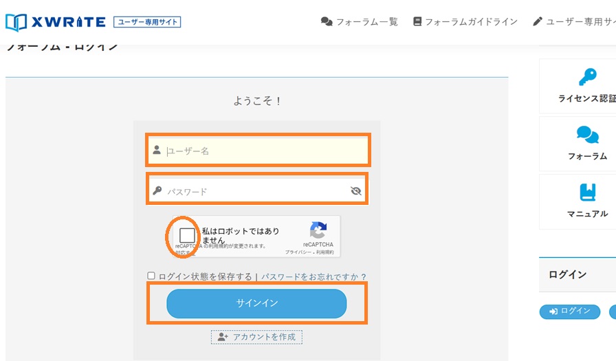 フォーラム、ログイン