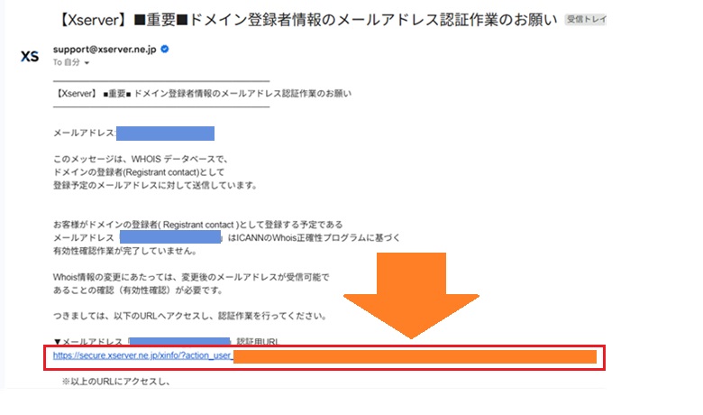 メールアドレス認証作業