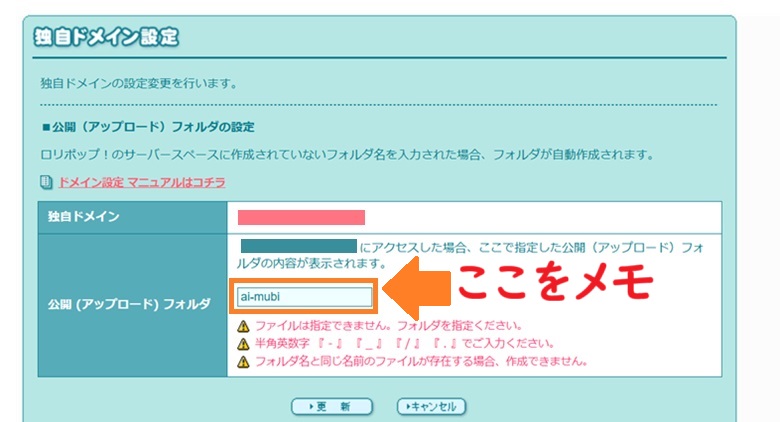 公開アップロードフォルダ