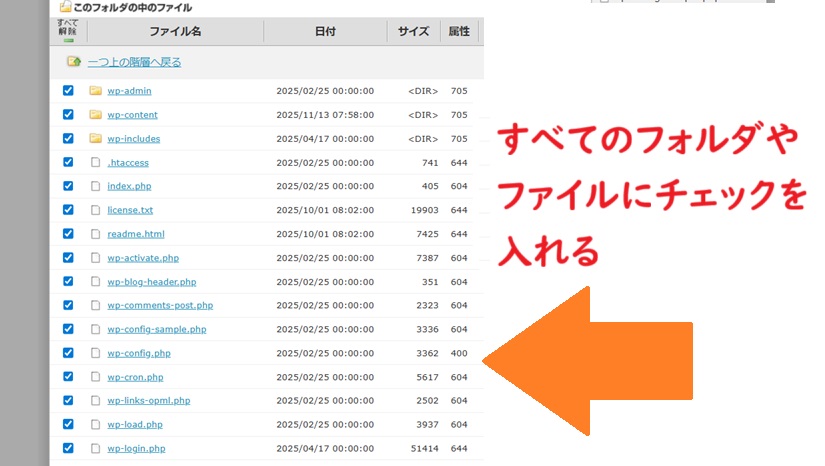 ロリポップFTP、公開アップロードフォルダの削除
