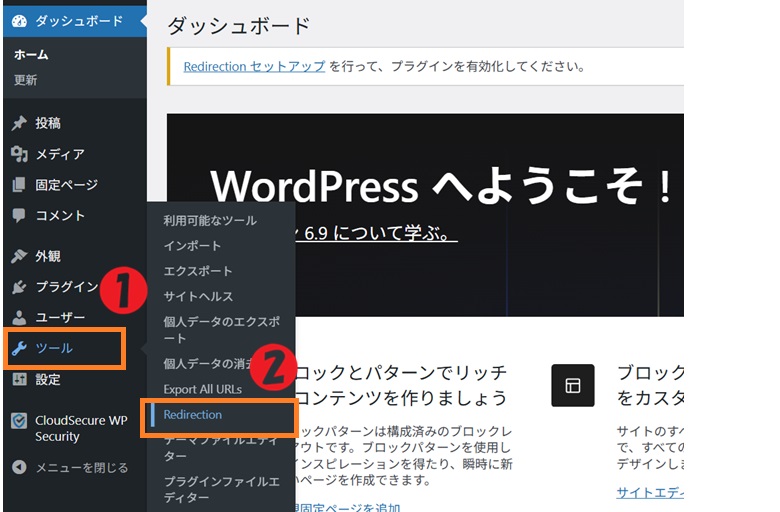 ツール、redirection