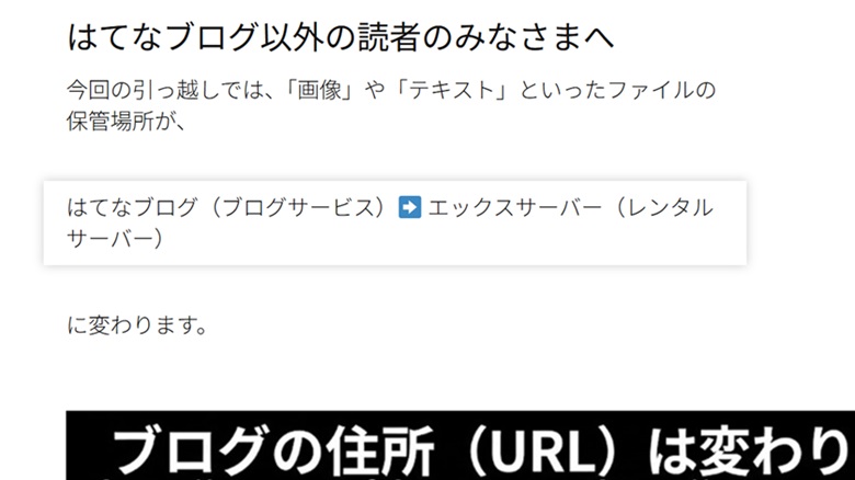 テキストデータが表示されている