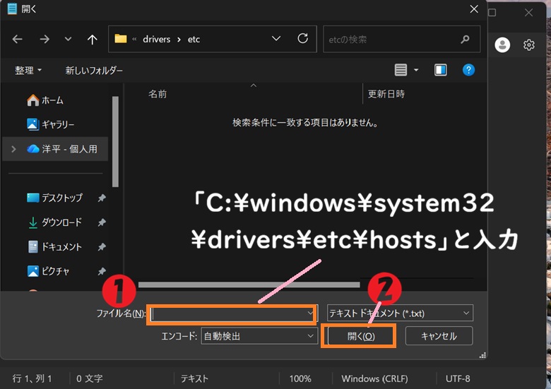 ファイル名を開く