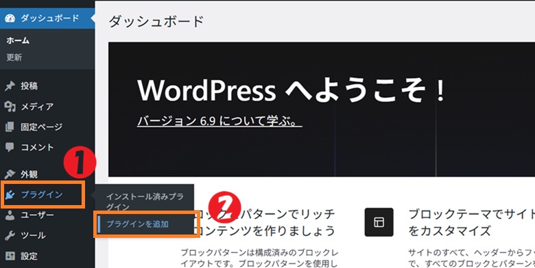 プラグインを追加