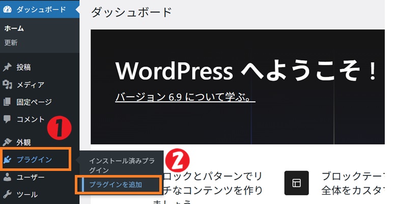 プラグインを追加