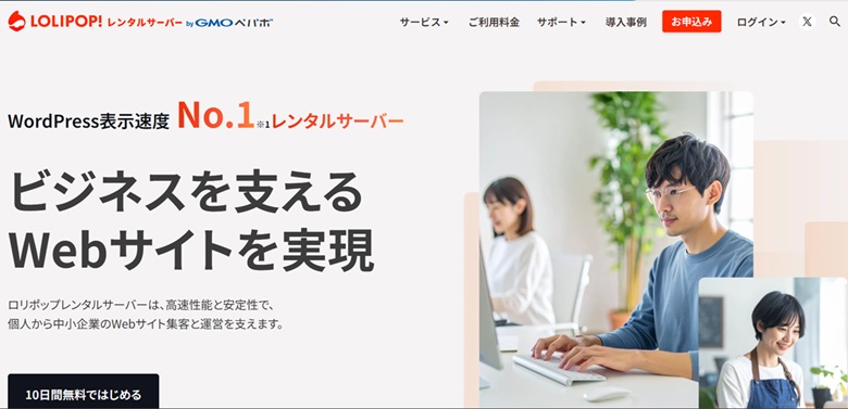 ロリポップ、WordPress、キャンペーン