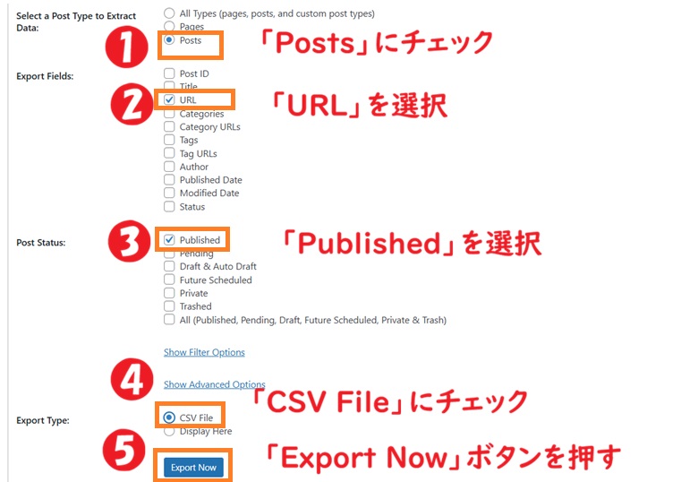 Export All URLsを設定1