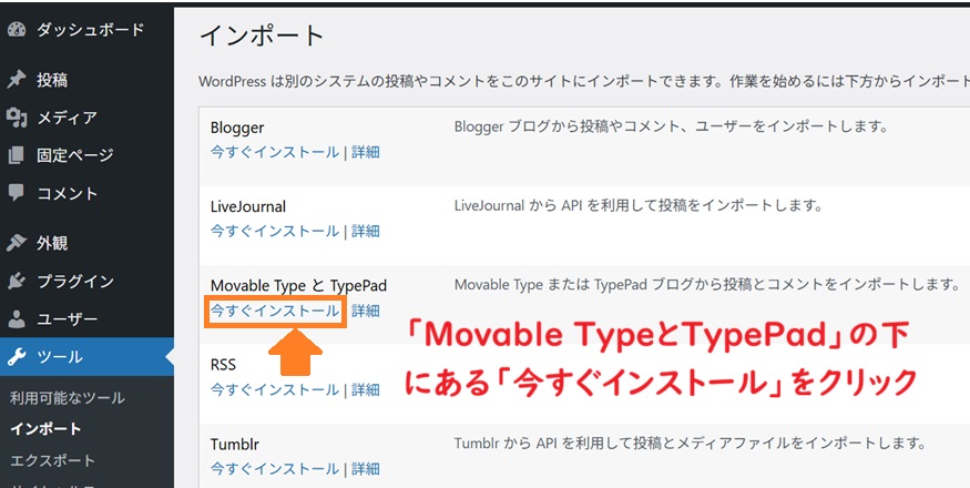 movabletype、今すぐインストール