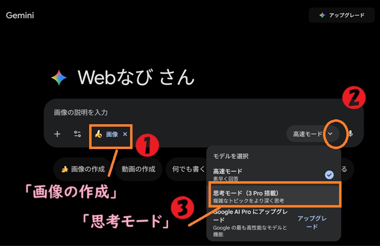 nano banana pro 無料プランを始める