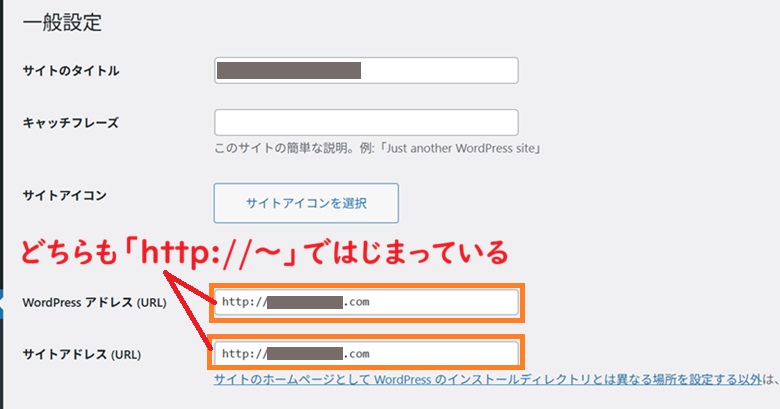 一般設定、http://ではじまっている