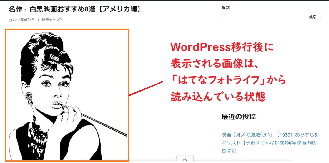 はてなフォトライフから読み込んでいる画像