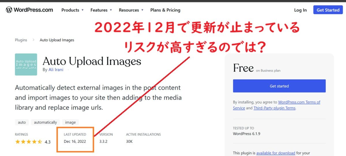画像移行プラグインAutoUploadImages更新が止まっている