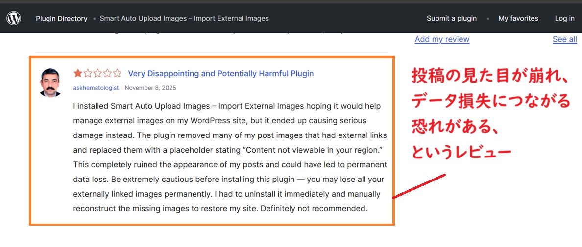 画像移行プラグインSmartAutoUploadImagesレビュー