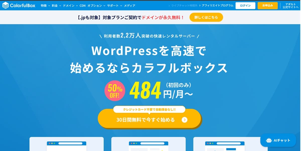 カラフルボックス、2026年4月、キャンペーン
