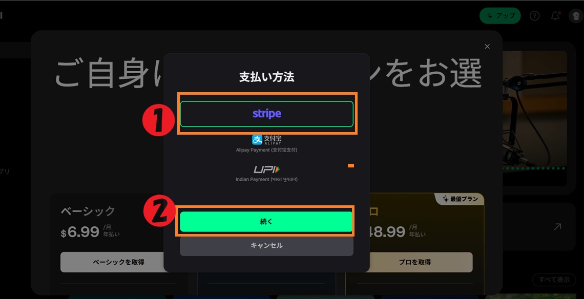 stripe決済システム