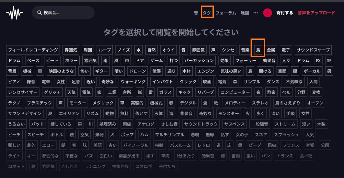 タグで検索鳥の声