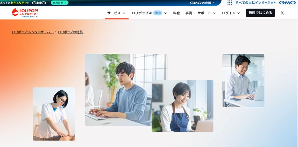 ロリポップ、WordPress、キャンペーン