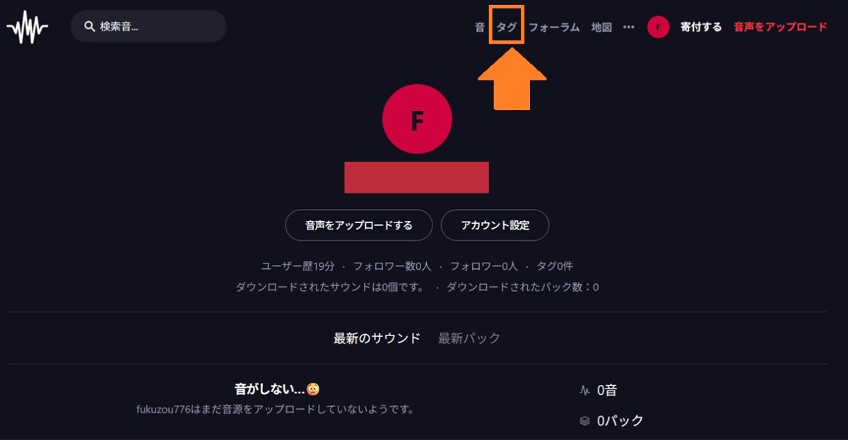 freesoundタグで検索