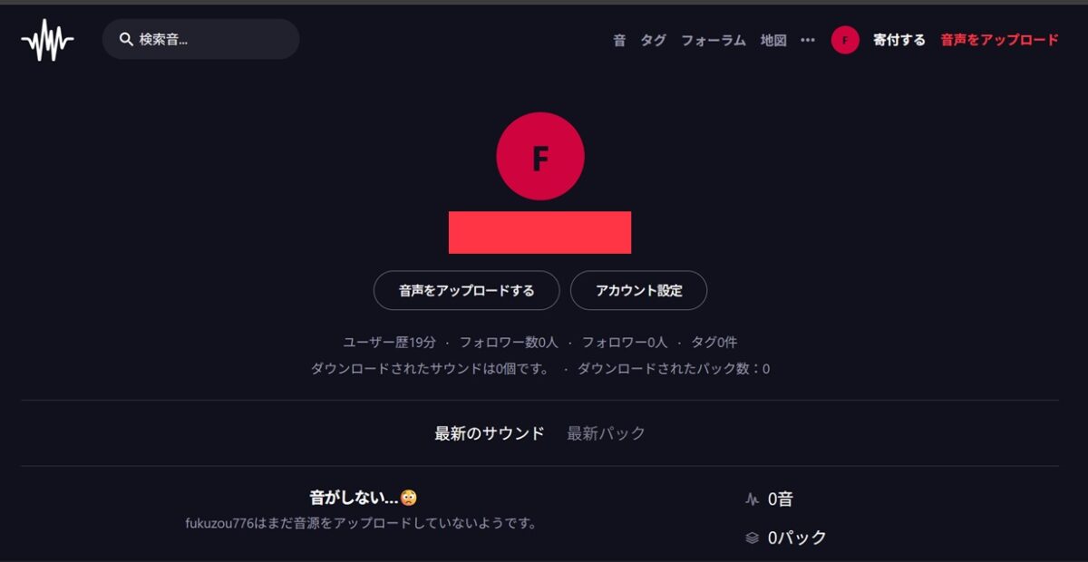 freesound初めてのログイン