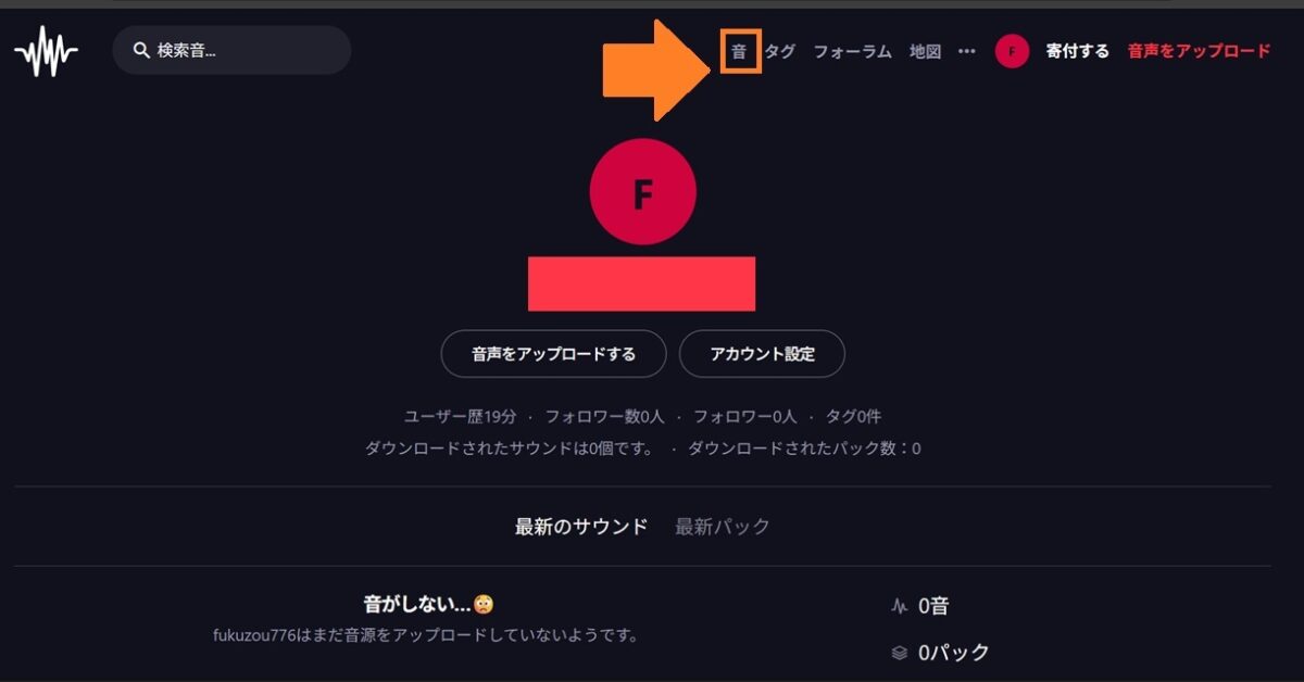 freesound音で検索