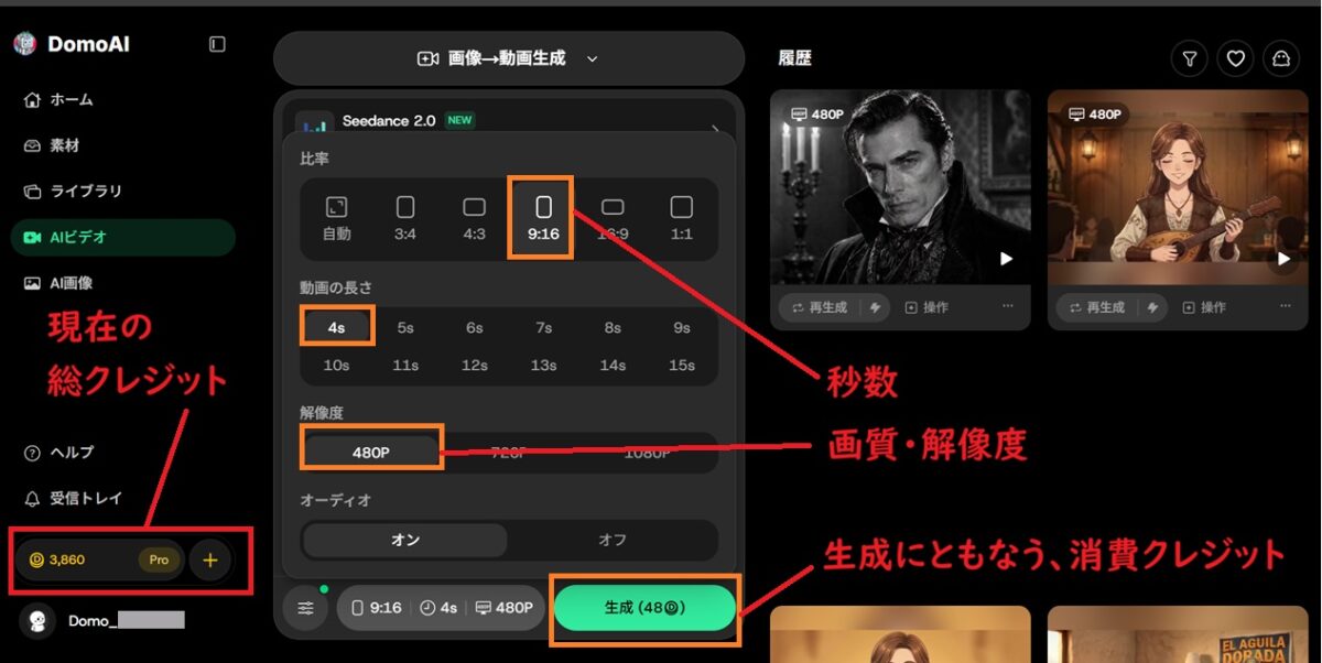 DomoAIのメリットは、UIが見やすい