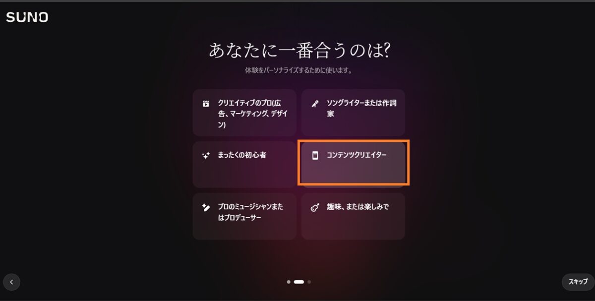 あなたに一番合うのは