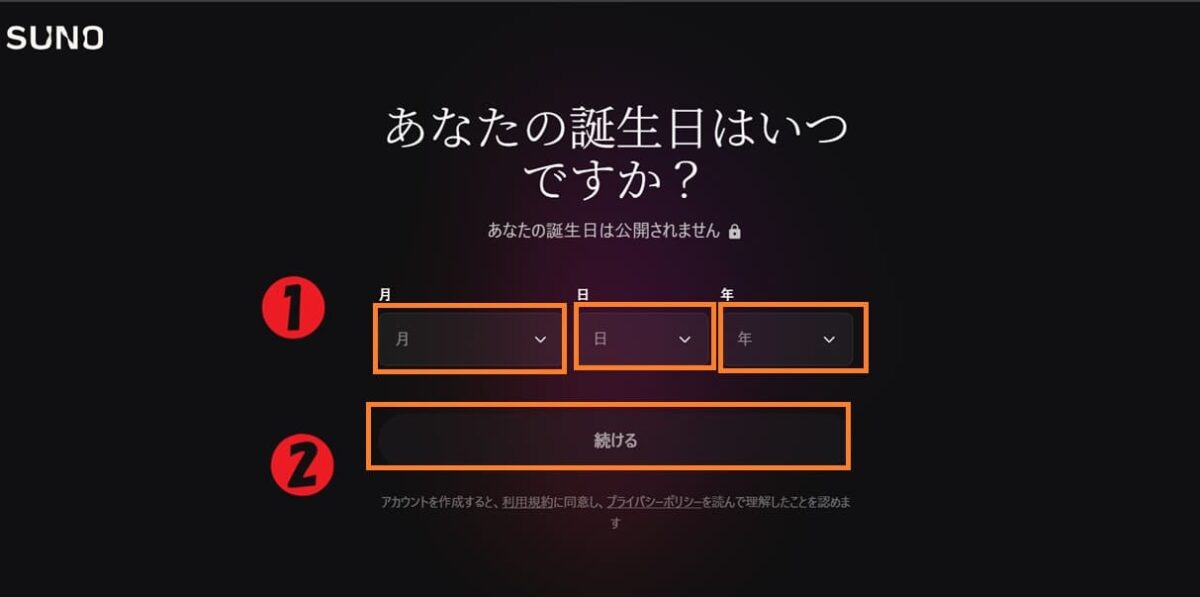 あなたの誕生日はいつですか