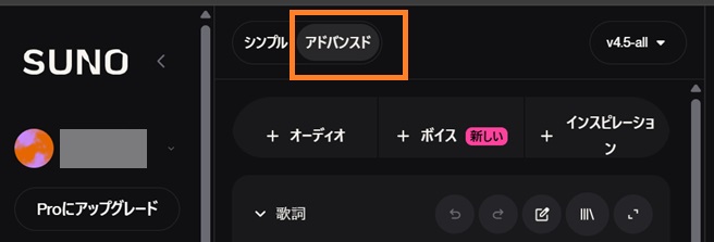 アドバンスドモードを選択