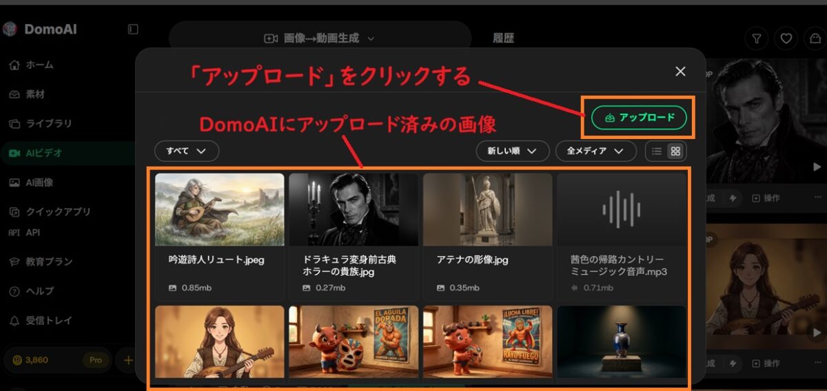 画像素材を新しくアップロードする