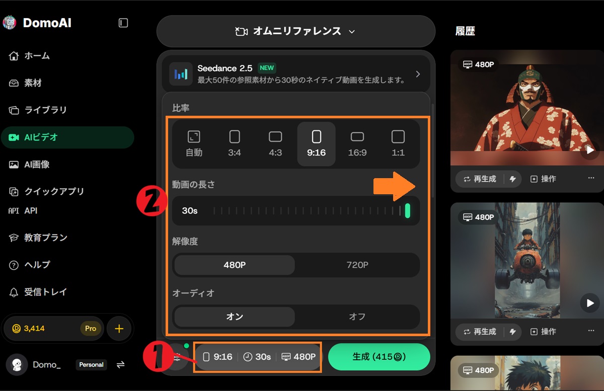 オムニリファレンスを設定