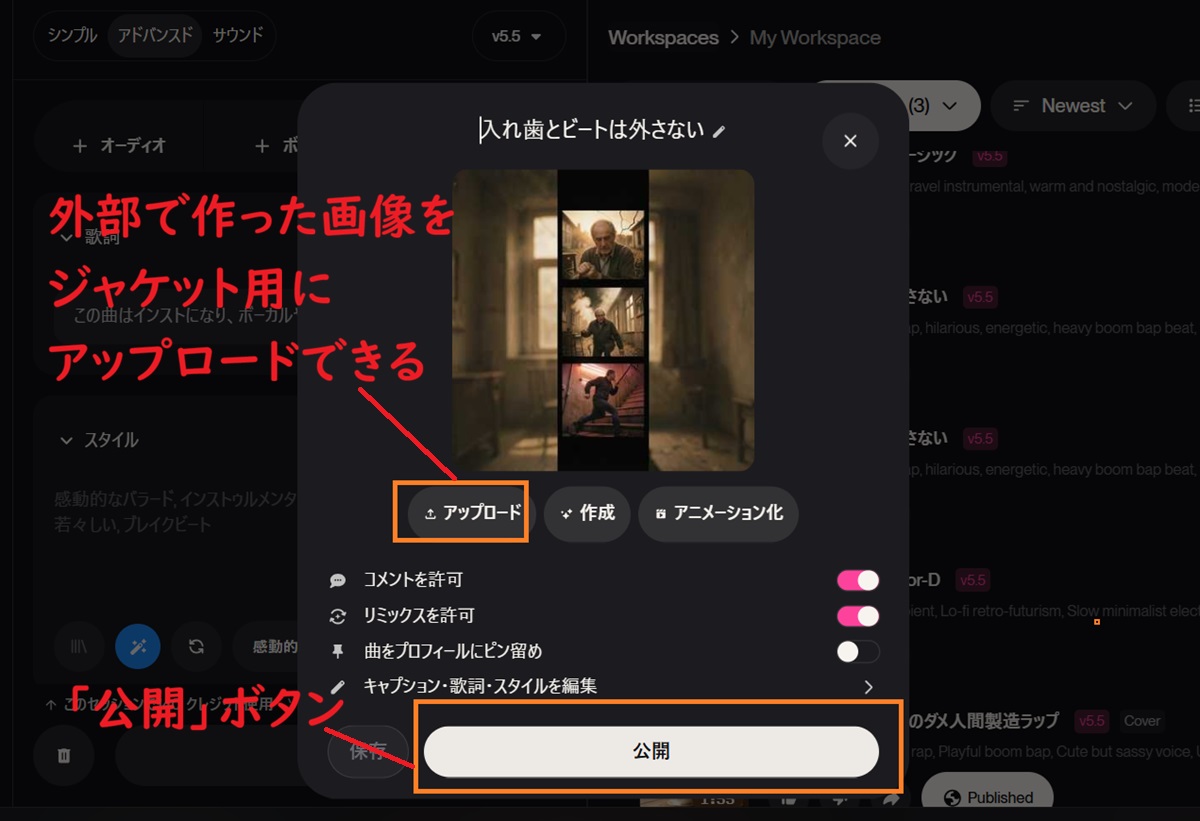 入れ歯とビートは外さない公開