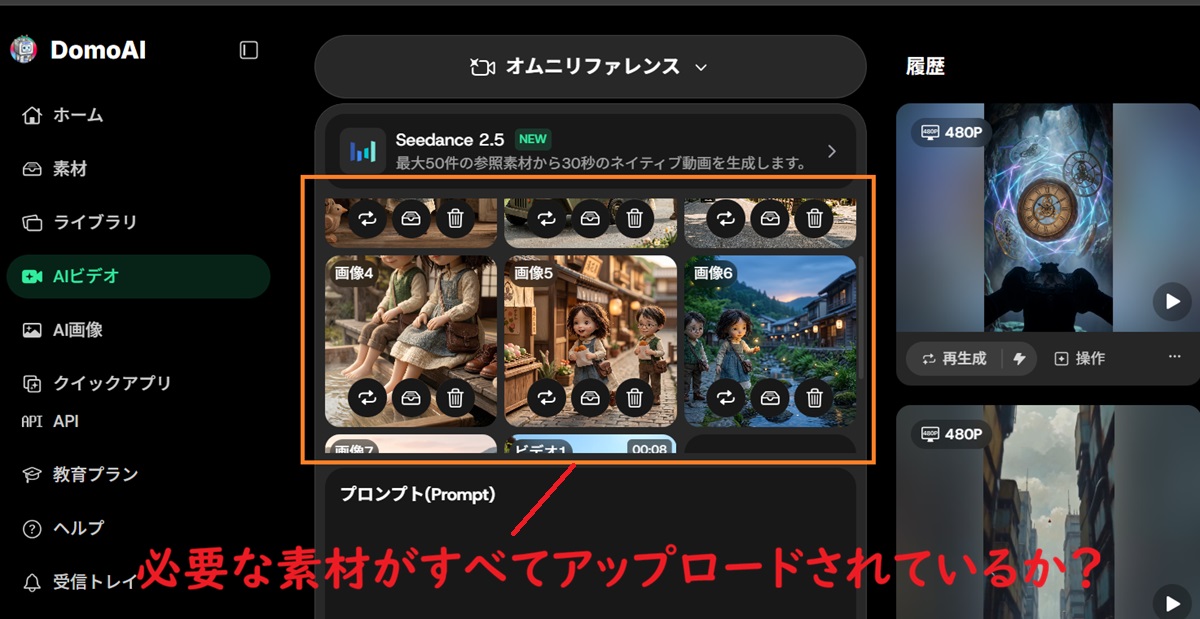 必要な素材がアップロードされているか