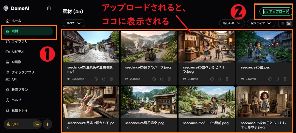 温泉街PR用動画の素材