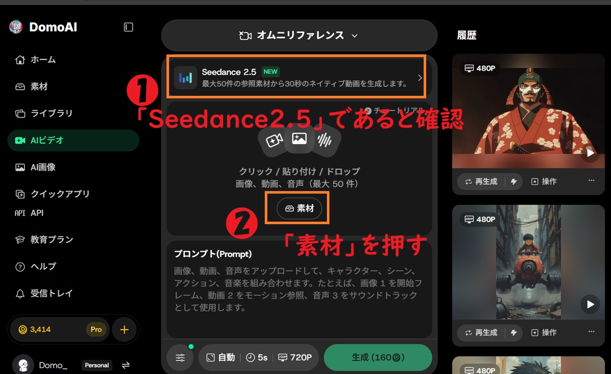25であると確認し素材